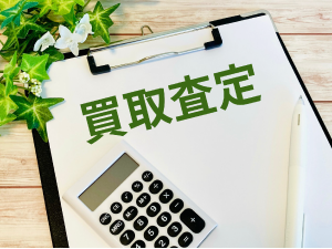 不動産を売りたい