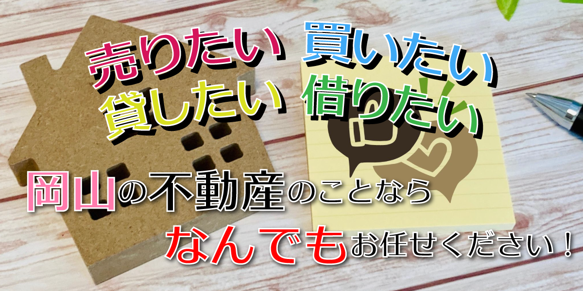 トップ画像、不動産の売買、賃貸物件の管理等、不動産のことならなんでもお任せください。
